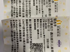 -北京英嘉国际影城(金源CINITY店)