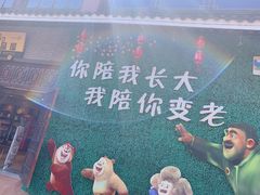 -芜湖方特东方神画