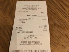 账单-星巴克(浦东机场T2到达店)