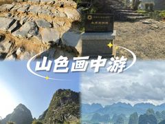 -英西峰林·洞天仙境