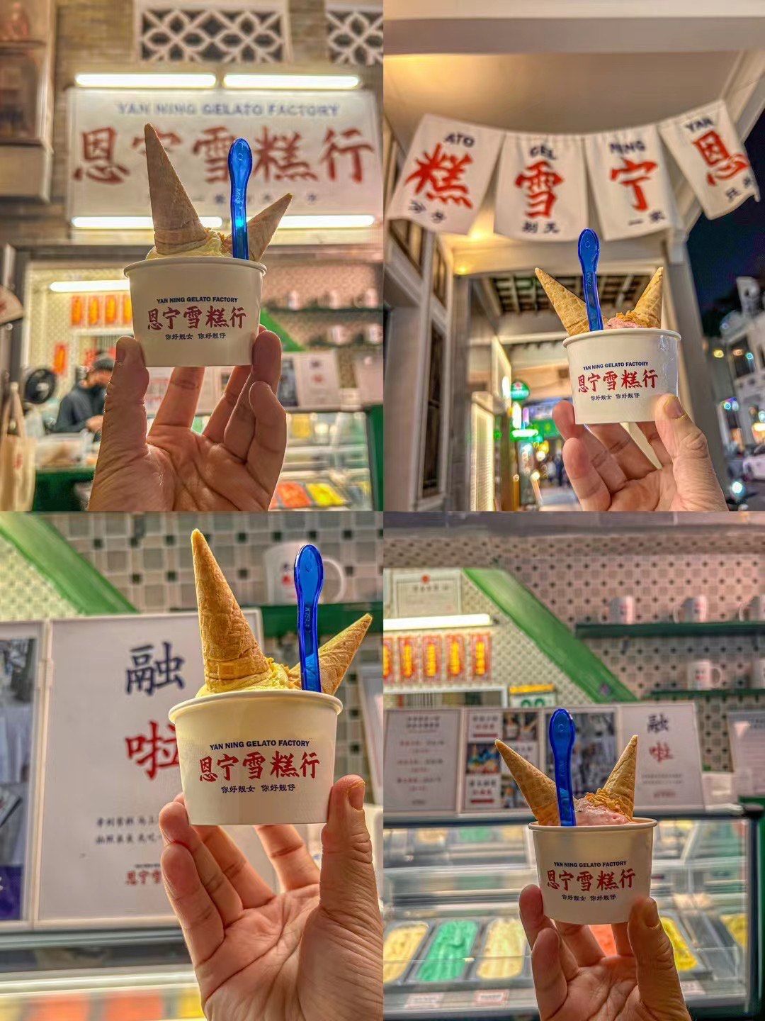 永庆坊附近也有好吃的雪糕90靓仔你好呀7515