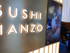 -Sushi Hanzo半藏(天环广场店)