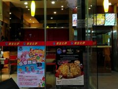 门面-尊宝比萨(黄泥磅店)