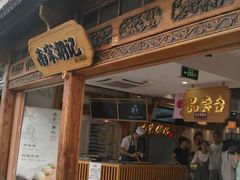 -南宋胡记(杭州河坊街店)