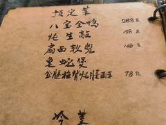-广迎居老正兴菜馆