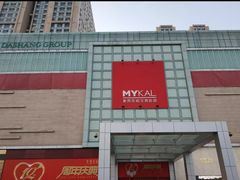 -麦凯乐(尚志大街店)