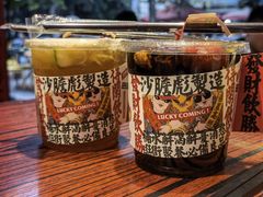 -沙胆彪炭炉牛杂煲(成都玉林店)