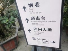 -燊海井