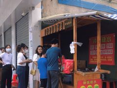 -钟姨糖水(惠城店)