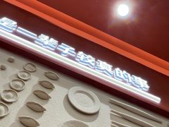 -喜家德虾仁水饺(长泰广场店)