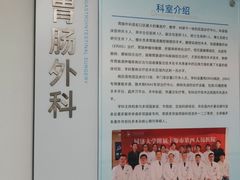 -上海市第四人民医院