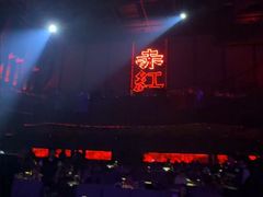 -赤红音乐现场(浦东金桥路店)