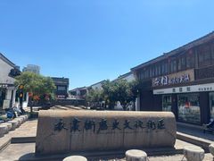 -衣裳街历史文化街区