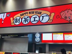 门面-LELECHA乐乐茶(新街口大洋店)