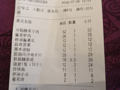 账单-凯鸽酒楼(大同振兴街店)