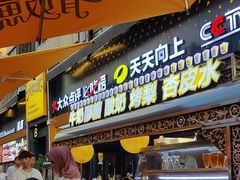 -有奴思烤肉·清真(正宁路店)