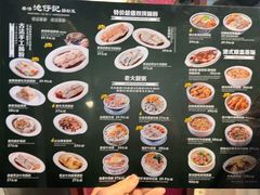 -香港池仔记肠粉王(博多新记襄阳南路店)