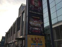 -方恒购物中心(望京小街店)
