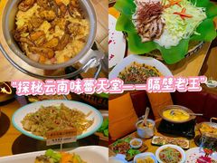 -隔壁老王·家常云南菜(花巷店)