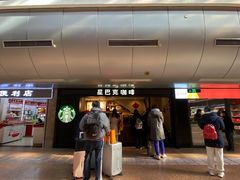 -星巴克(北京西站5号候车室)