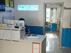 -康爱犬猫诊所·牙专科·骨外科·影像内科(丰宁店)