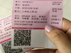-幸福蓝海国际影城(上海三林店)