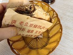 -洪峰浩老北京烧饼夹肉(角门路店)