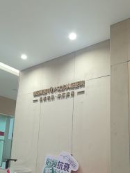 -Yestar重庆艺星医疗美容医院