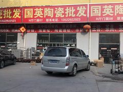 -京贸物联批发市场