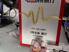 -3号仓库·创意中国菜(新世界城店)