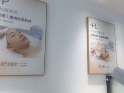 -清颜堂丨分子祛痘·功效美肤