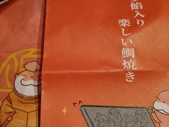 -粉粉乐鲷鱼烧(美罗城店)