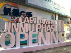 -凯德广场(金牛店)