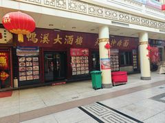 -南市食品街