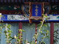 -大明幻境第一城