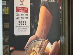 -松發肉骨茶(克拉码头店)