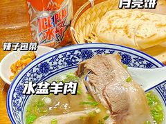 -长安后宰门水盆羊肉(新都心店)