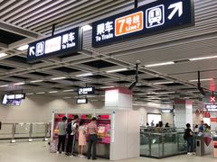 -螃蟹岬(地铁站)