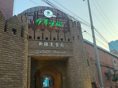 门面-伊带伊路新疆美食府(呼家楼店)