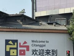 -廖老妈蹄花店(人民公园陕西街259号店)