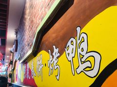 -京氣春饼(机场店)
