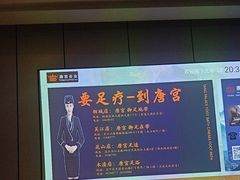 -唐宫足道·SPA·影院会馆(木渎店)