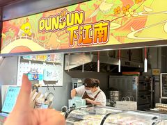 -百年同和·江南点心院(山塘街店)