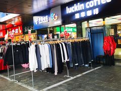 -天丰利生活MALL(和平里店)