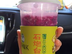 -野萃山·潮汕厚果汁(十亩地店)