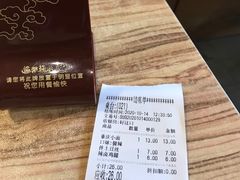 账单-好這口重庆小面(总店)