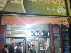 顺和隆炖品-顺和隆炖罐