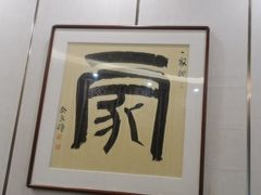 -新侗家食府(蟠桃宫店)