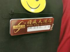 -顺风海鲜港(金玉兰店)