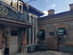 -波特曼西餐厅(南岗店)